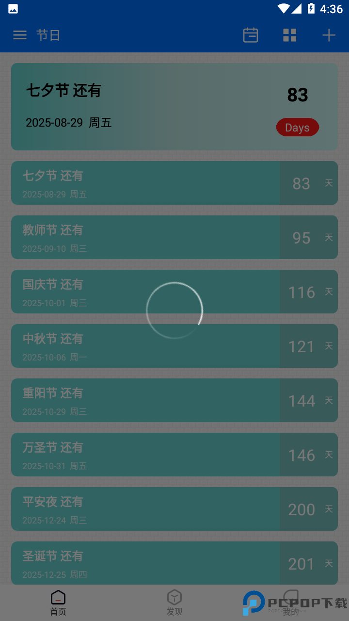 喵喵倒数日手机版