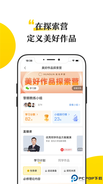 混沌大学最新版