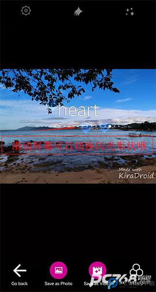 kiradroid闪闪拍照