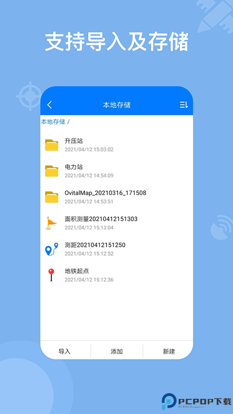 奥维地图手机版最新版