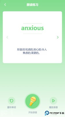 高中英语点读辅导最新版