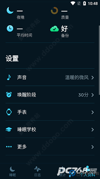 sleep cycle安卓中文版