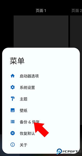 Total启动器中文版