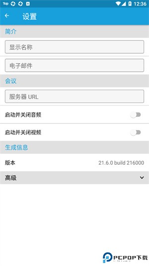 jitsi meet安卓版免费下载