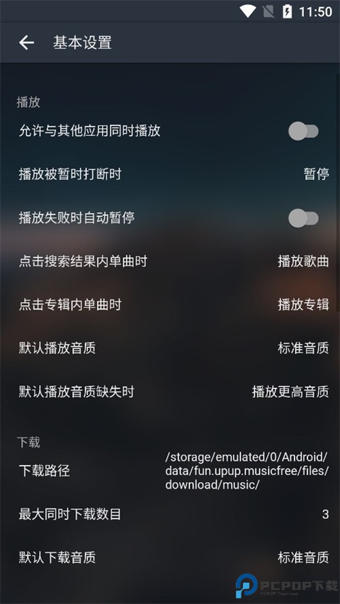 musicfree官方版最新版
