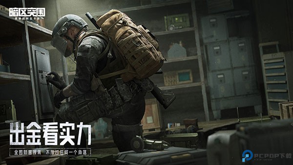 暗区突围体验服免费下载