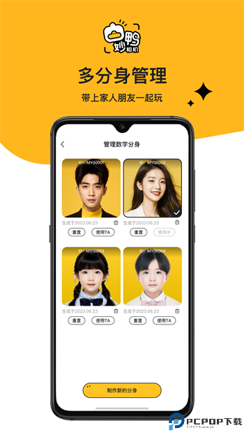 妙鸭相机免费版最新版