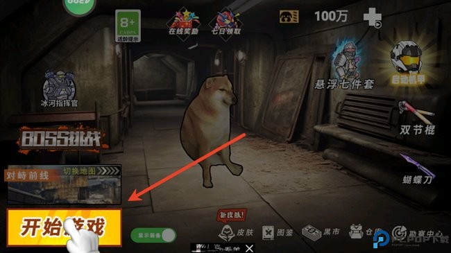 地铁狗突围