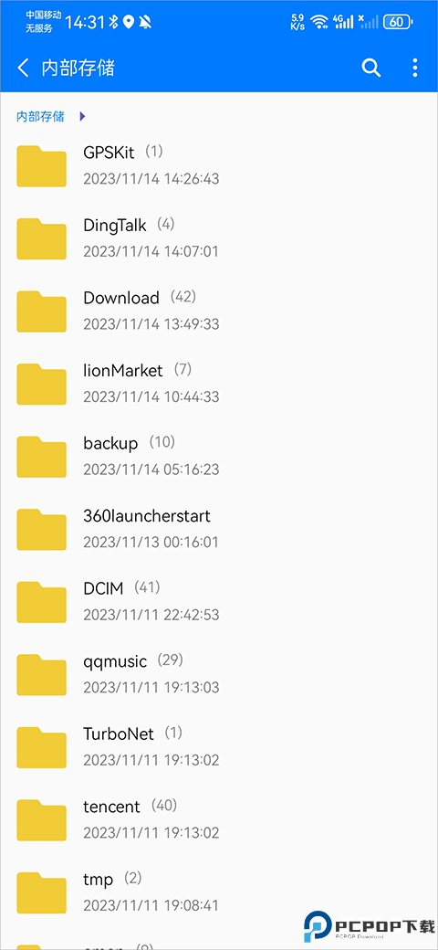 奥维地图高清版