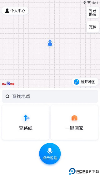 百度地图关怀版