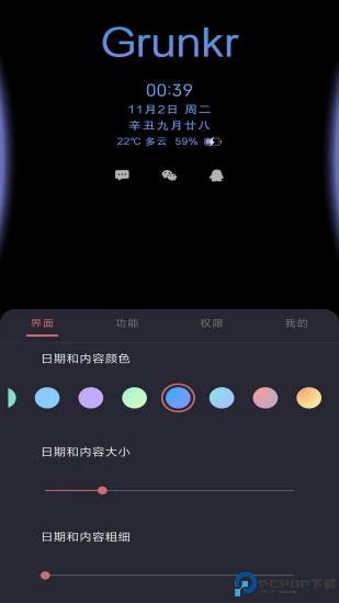 光氪息屏显示免激活版最新版