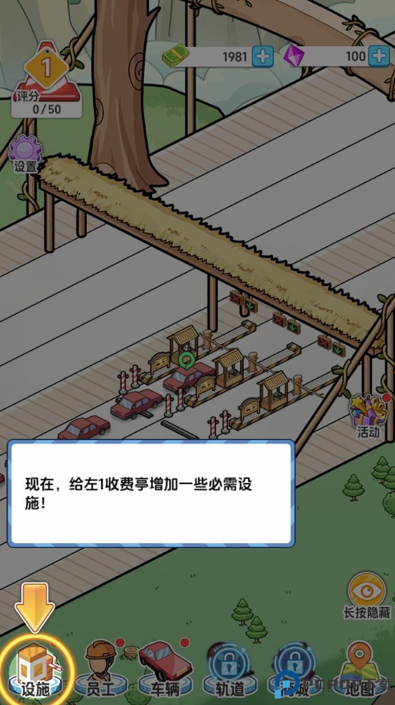 桥梁大亨手机版