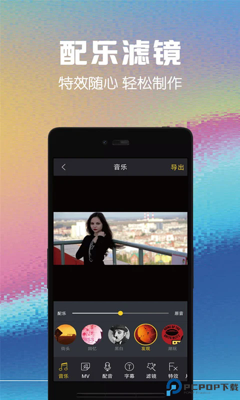 视频剪辑助手手机版