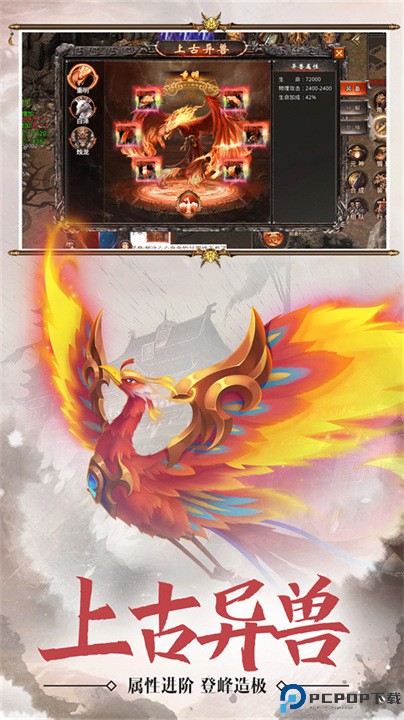 血战屠龙免费下载