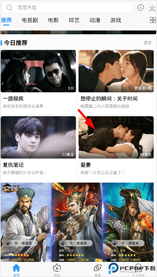 七七影视大全官方版