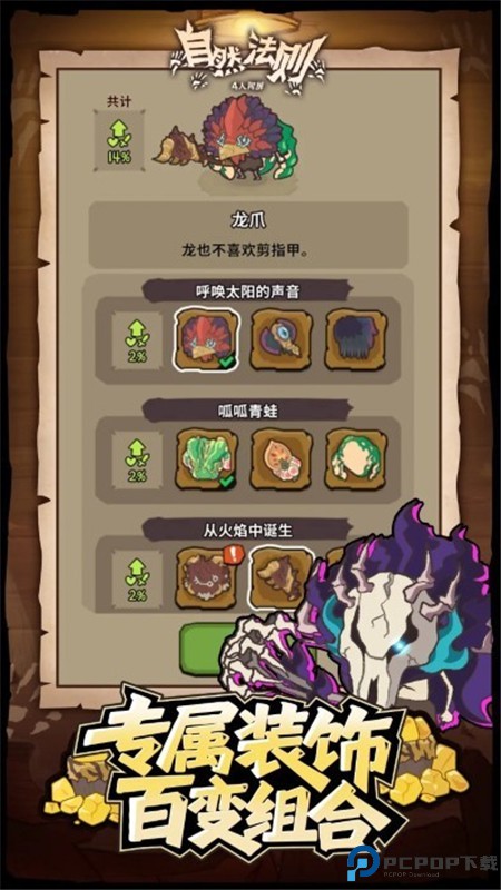 自然法则手游最新版