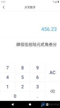 计算器专业版手机版