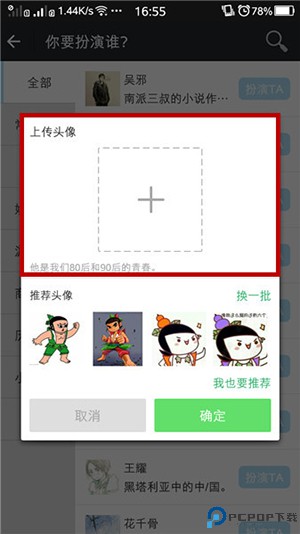 名人朋友圈官网新版