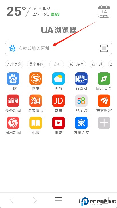 UA浏览器手机版