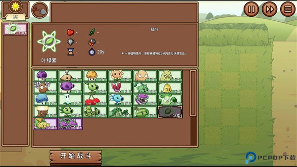 植物大战僵尸lg版