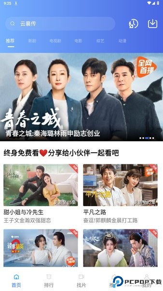 乐播视频最新版