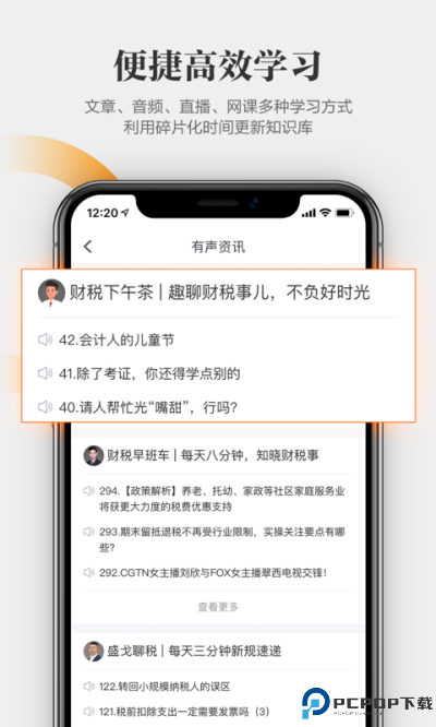 亿企学会最新版