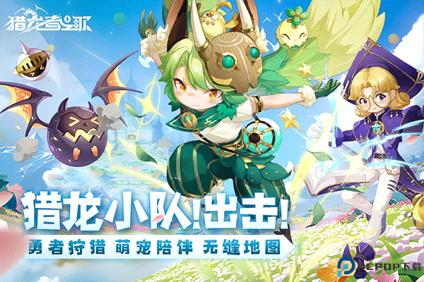 猎龙者之歌安卓版免费下载