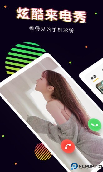 芒果桌面手机版