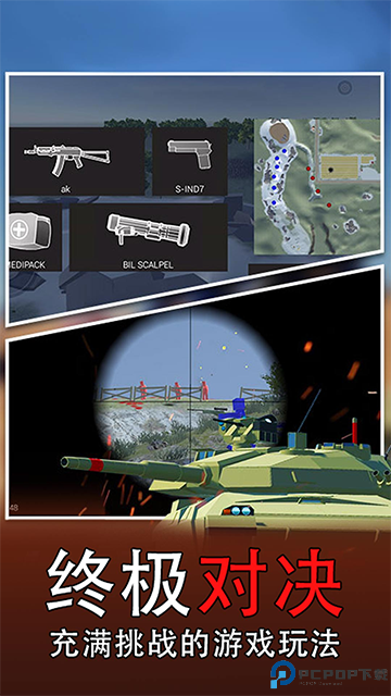 战场模拟器安卓版免费下载
