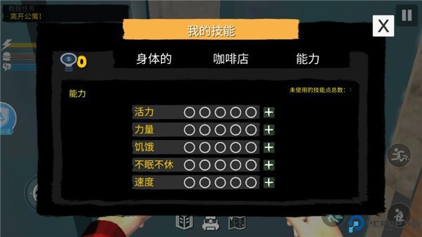 网吧模拟器2怎么玩截图8