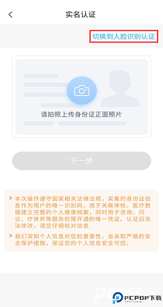 国中康健体检中心