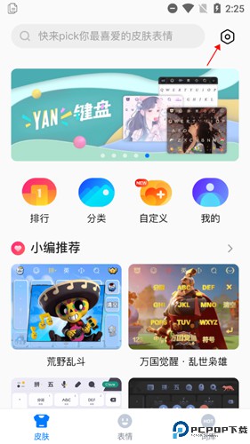 百度输入法华为版