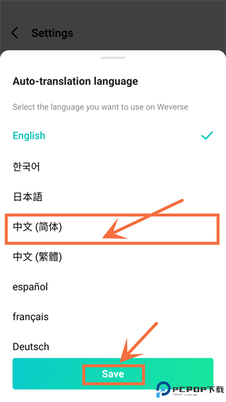 weverse最新版本安卓