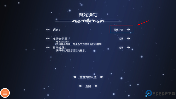 空洞骑士中文版