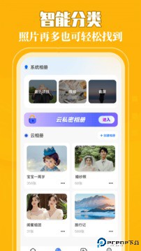 我的相册最新版
