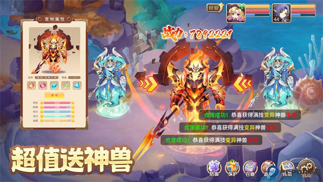 驯龙物语小米版免费下载