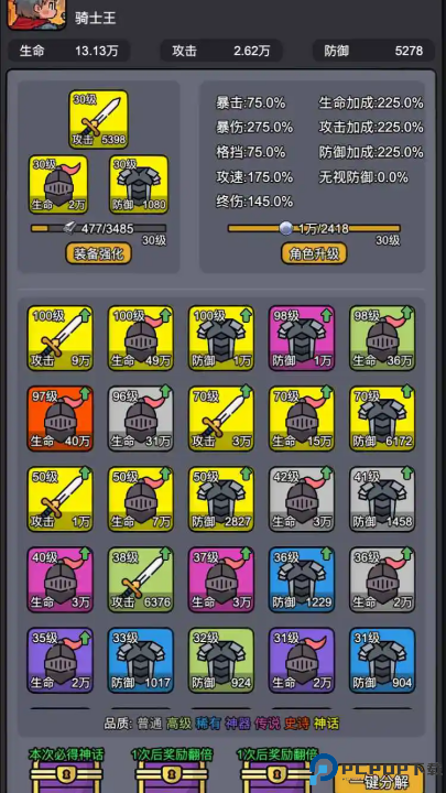 斩龙大剑安卓版免费下载