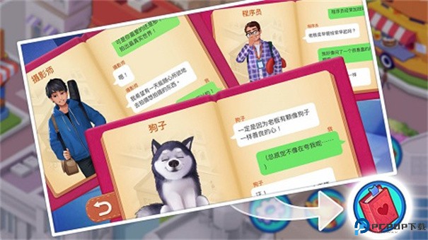 楼下的早餐店安卓版手游最新版