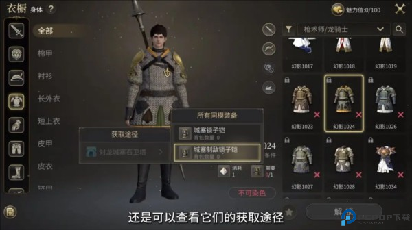 最终幻想14手机版23