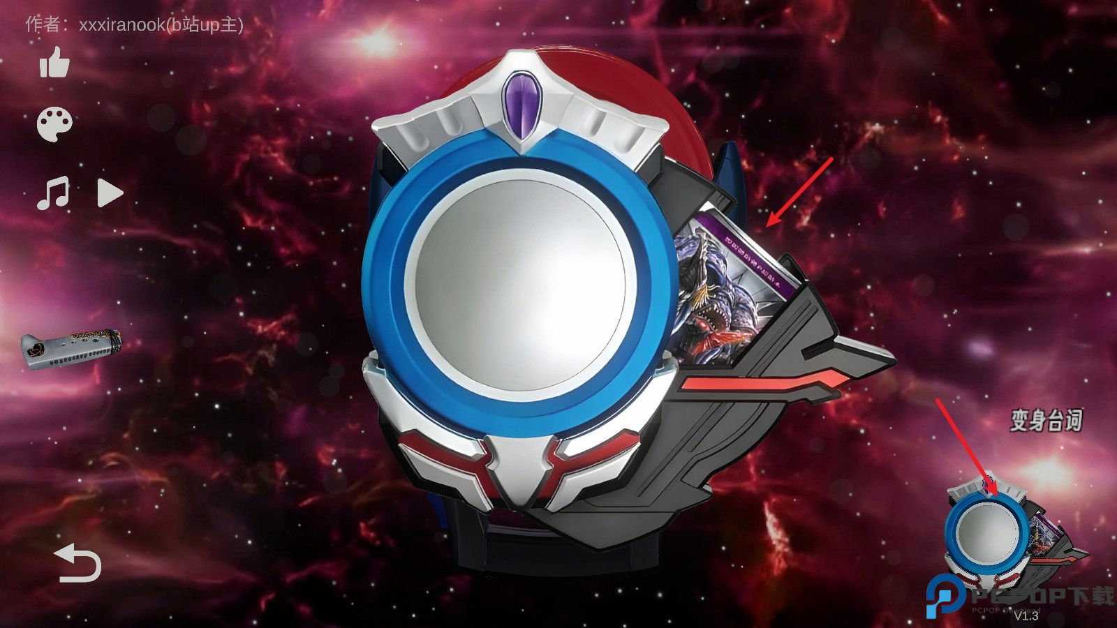 欧布圆环模拟器手机版