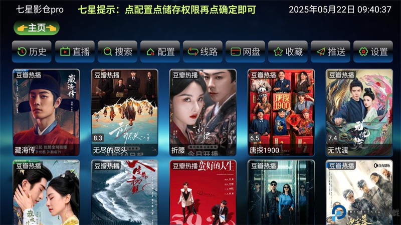 七星影仓pro最新版