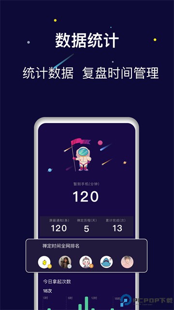 禅定空间最新版