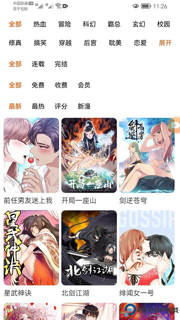 灵玉漫画app官方版