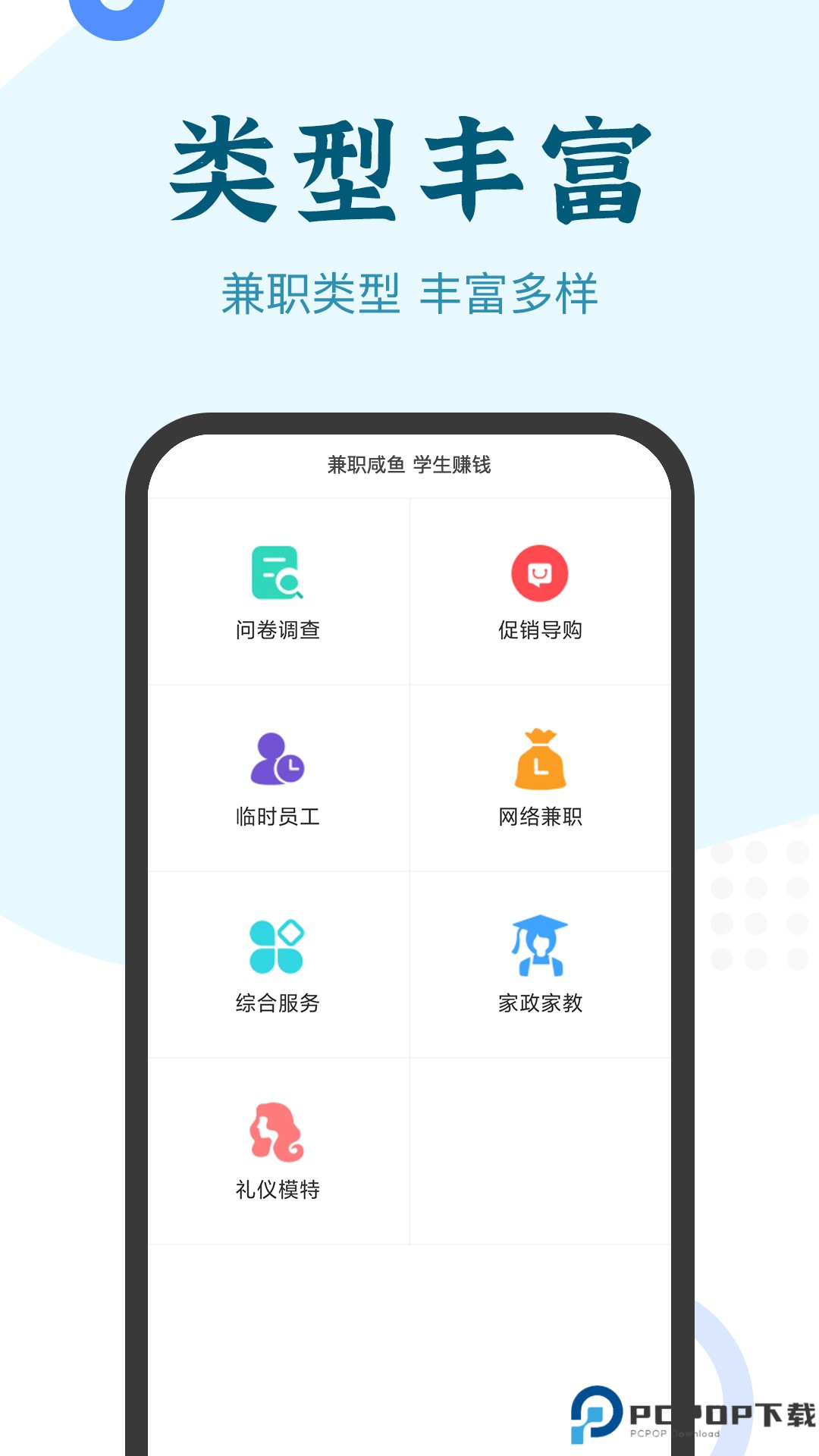 兼职咸鱼最新版