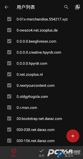 Adaway广告拦截器