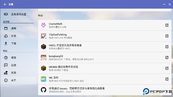 hmclpe启动器手机版最新版