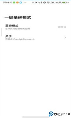 一键墓碑模式最新版