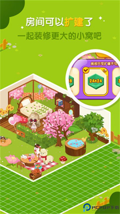 空间小窝免费下载