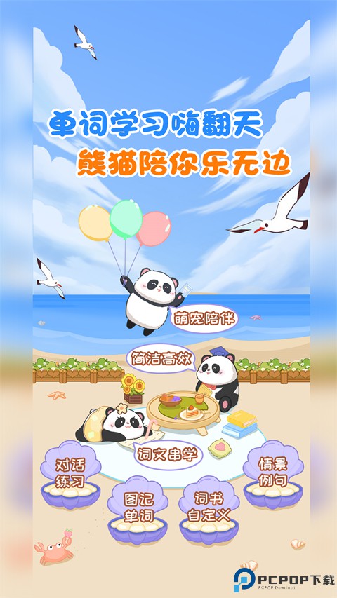 背点单词手机版最新版