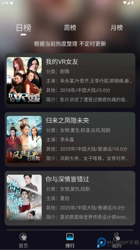 枝枝影视最新版